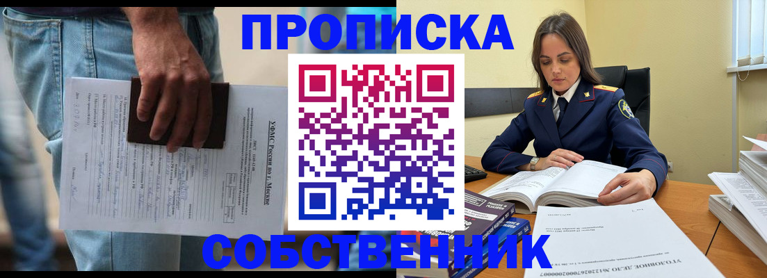 где прописаться в Сарове