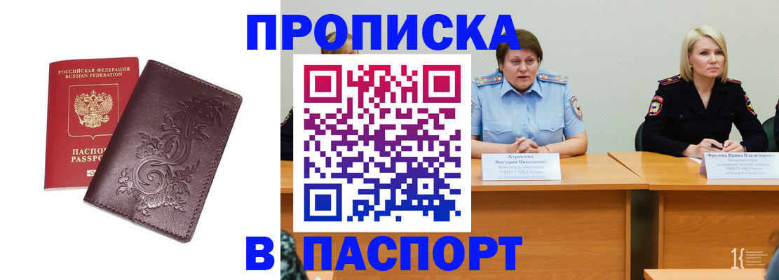 временная регистрация гарантия в Сарове
