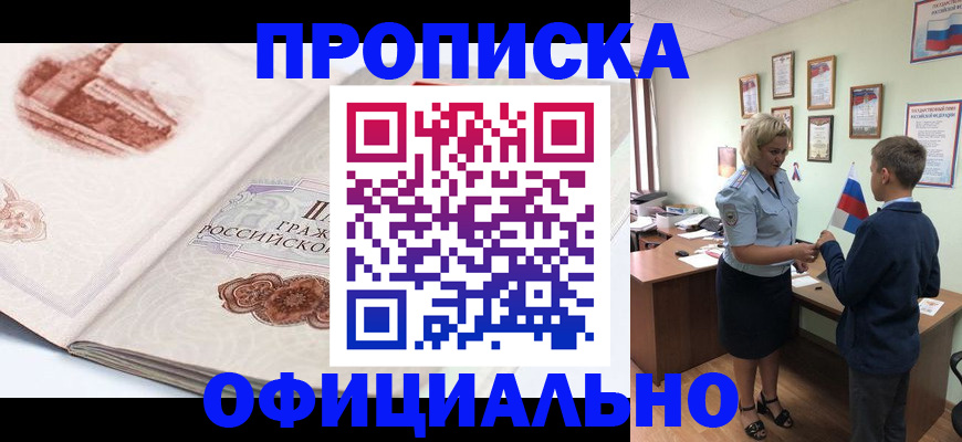 прописка иностранных граждан в Сарове