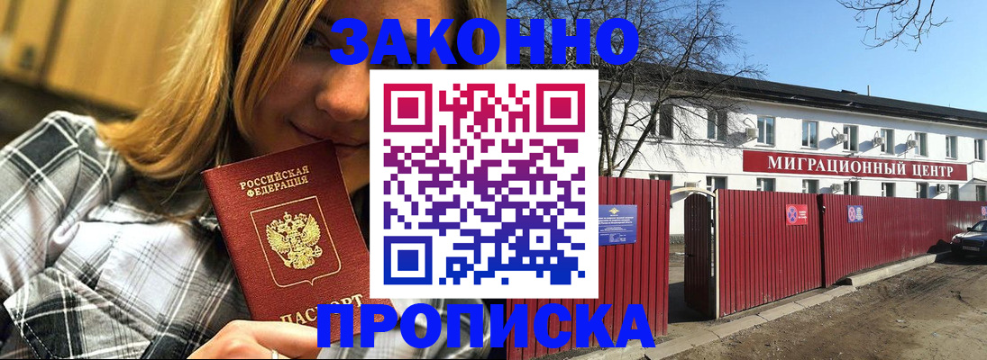 временная регистрация поиск в Сарове