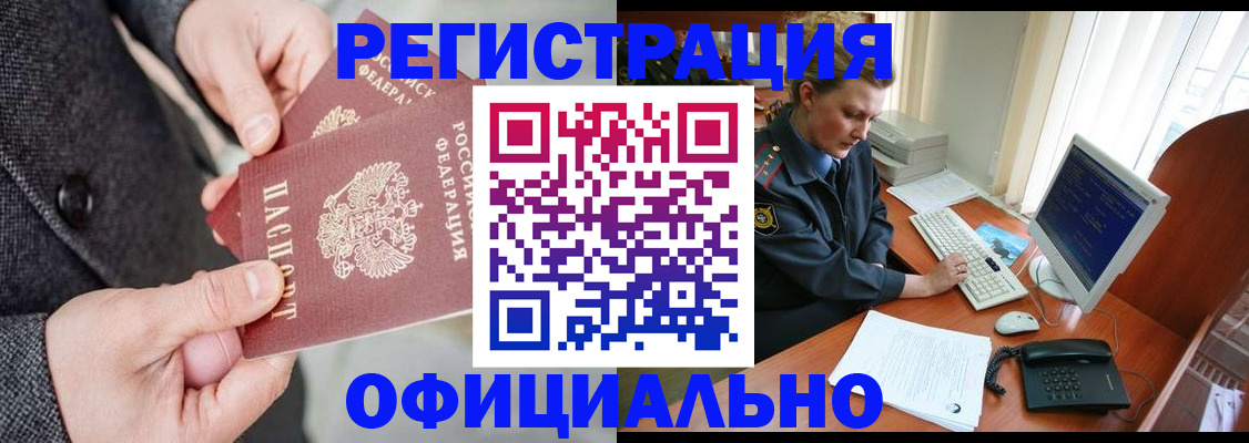 временная регистрация гарантия в Сарове