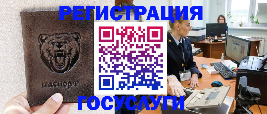 временная регистрация госуслуги в Сарове